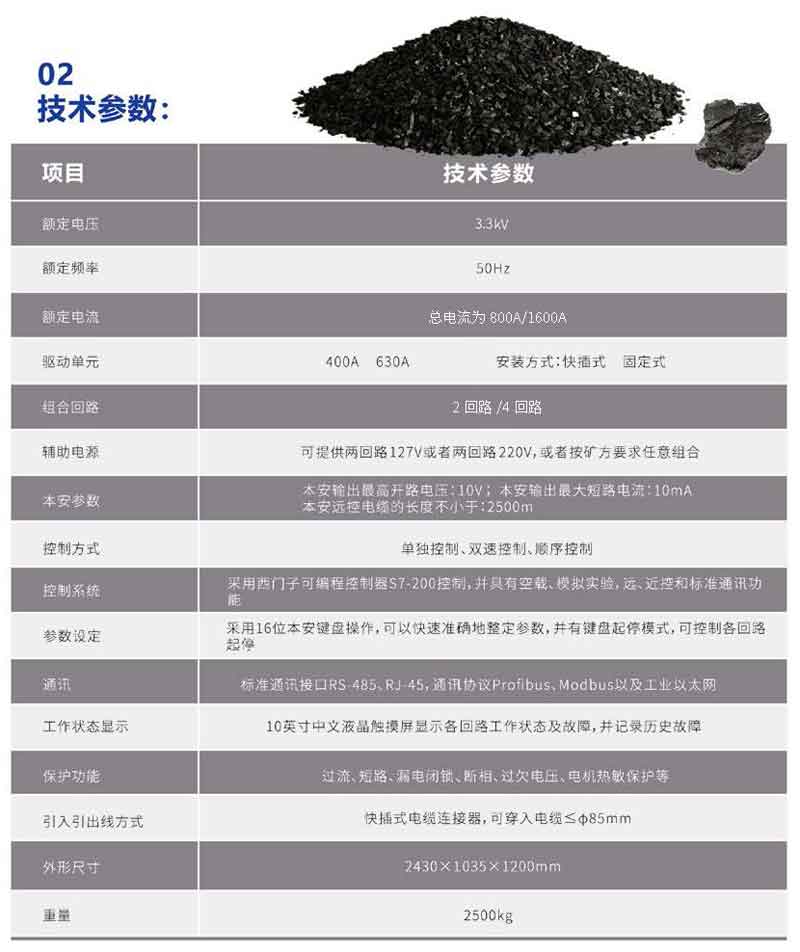 長治貝克電氣彩頁2021_頁面_037.jpg 長治貝克電氣彩頁2021_頁面_037.jpg