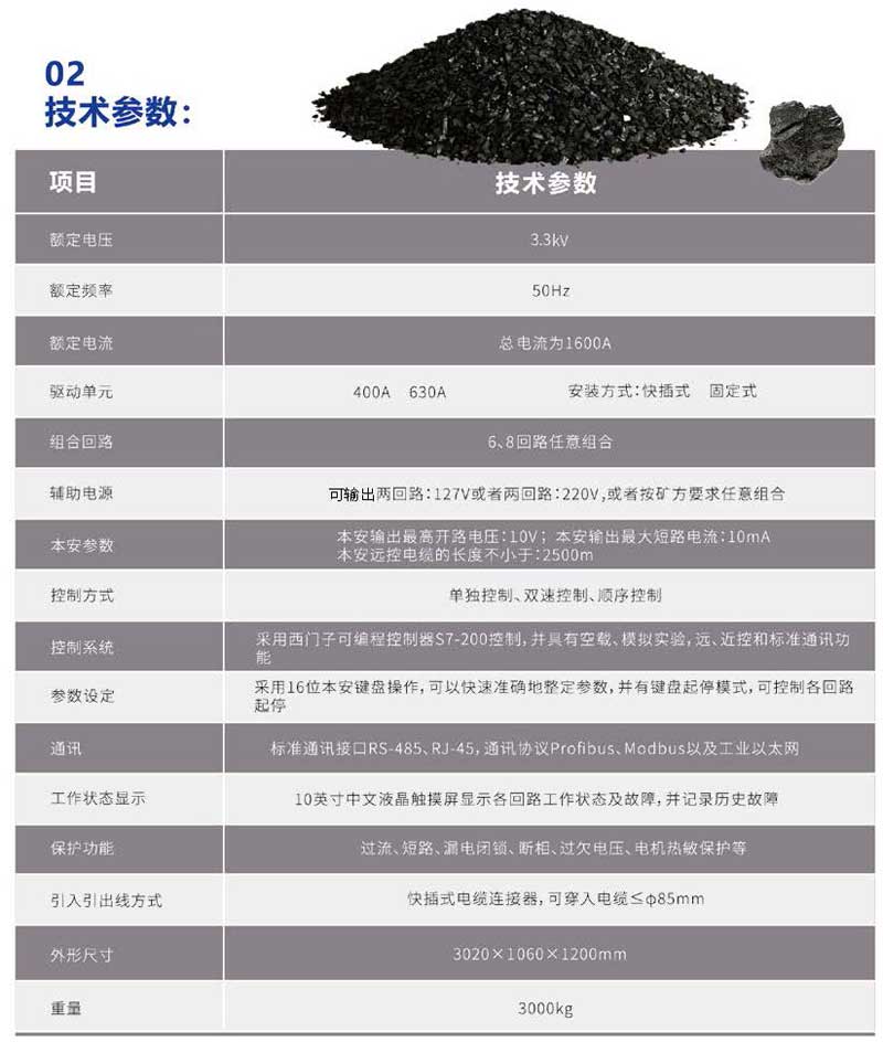 長治貝克電氣彩頁2021_頁面_039.jpg 長治貝克電氣彩頁2021_頁面_039.jpg