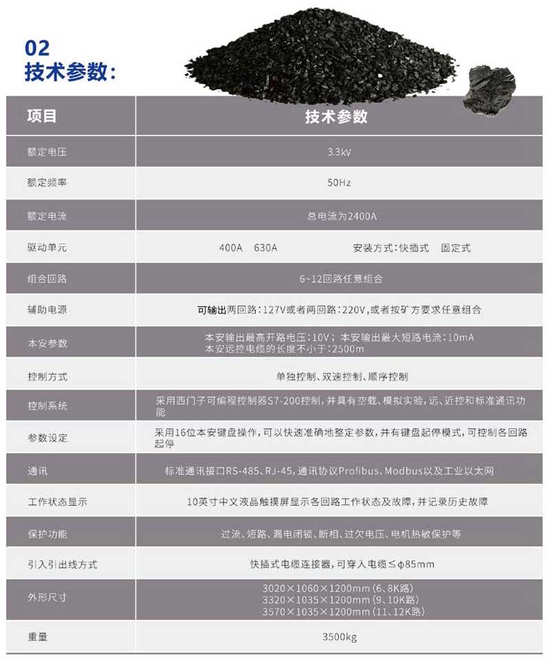 長治貝克電氣彩頁2021_頁面_041.jpg 長治貝克電氣彩頁2021_頁面_041.jpg