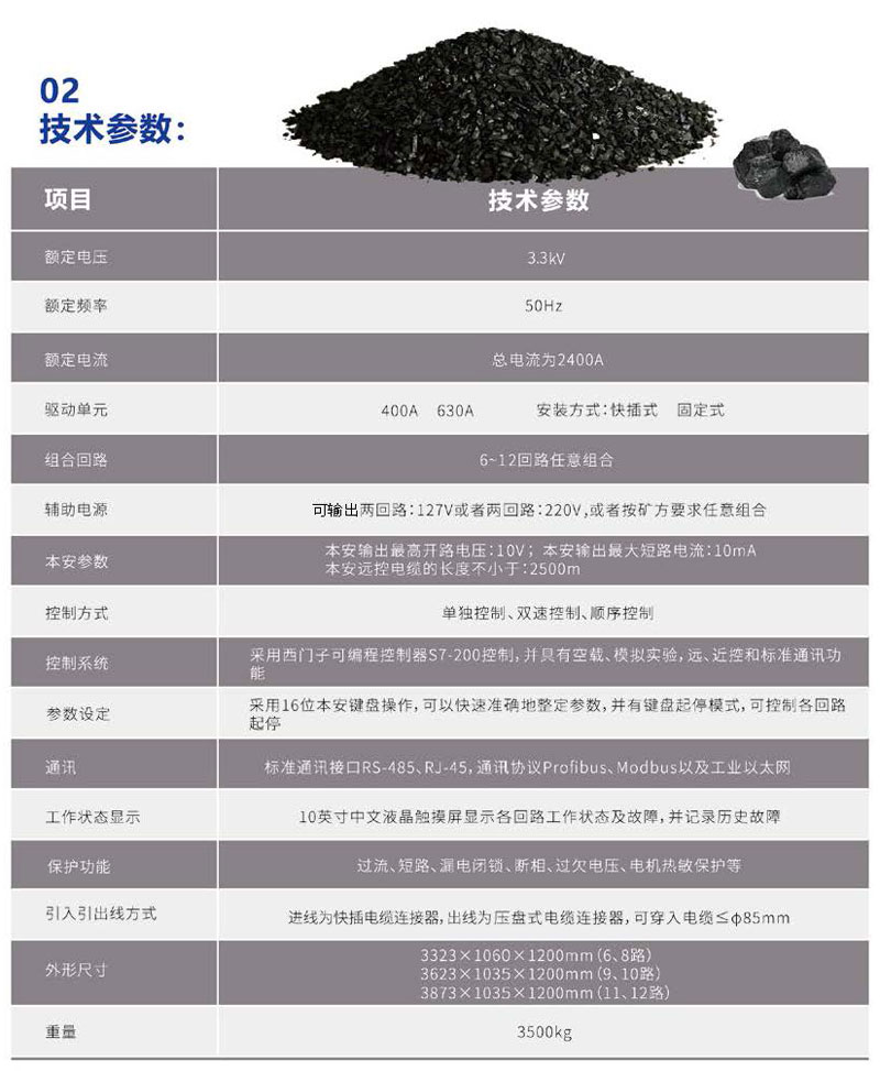 長治貝克電氣彩頁2021_頁面_047.jpg 長治貝克電氣彩頁2021_頁面_047.jpg