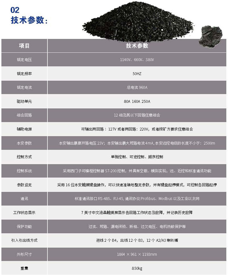 長治貝克電氣彩頁2021_頁面_051.jpg 長治貝克電氣彩頁2021_頁面_051.jpg